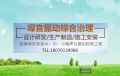 噪音处理的有效方案，专家帮你解决【佳绿环保】
